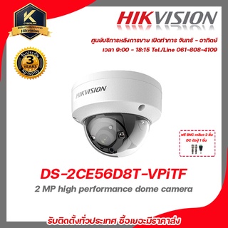 Hikvision กล้องวงจรปิด รุ่น  DS-2CE56D8T-VPiTFฟรี BNC เกลียว 2 ชิ้นDC ตัวผู้ 1 ชิ้น 2 mp