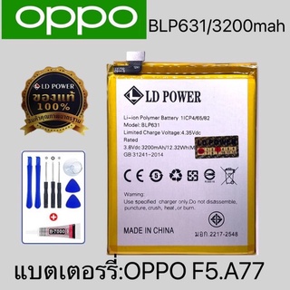 แบตเตอรี่โทรศัพท์OPPO F5.A77.BLP631 👉🏻รับประกัน1 ปี(แถมไขควงกาว)