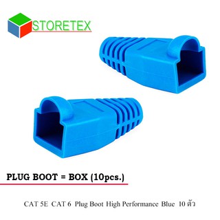 PLUG BOOT CAT 5E CAT 6 Blue 10 ตัว