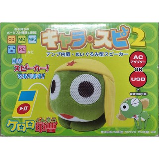 Popy Plush Doll Keroro Speaker Stereo Speaker AC/USB เคโรโระ - กันดั้ม กันพลา Gundam Gunpla NJ Shop