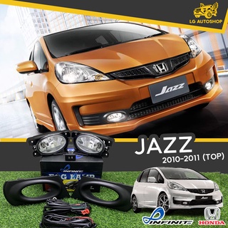 ไฟตัดหมอก ชุดไฟตัดหมอก HONDA JAZZ 2011 (TOP) ยี่ห้อ INFINITE อุปกรณ์ครบชุด lg_autoshop