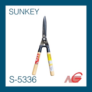 กรรไกรตัดหญ้า SUNKEY ด้ามไม้ ปุ่มปรับ รุ่น S-5336