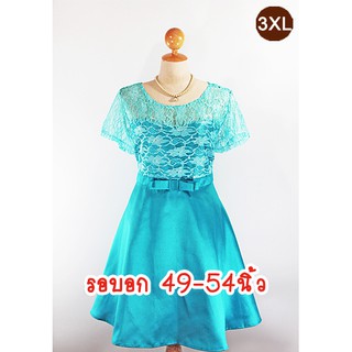 E2256-1-3XL-ชุดเดรสคนอ้วน สีฟ้าทะเล(สีฟ้าเข้มอมเขียว) ผ้าลูกไม้และผ้าไหมเทียม กระโปรงย้วย