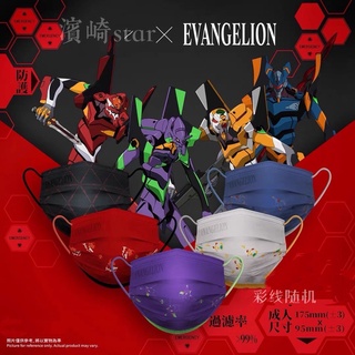 ◙♧﹍EVANGELION New Century Fuyin Warrior Flat Mask No. 1 Machine Asuka Zero Polly Star Cartoon