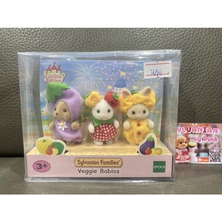 🎉ลดพิเศษ🎉 Sylvanian Veggie Babies มือ 1 Limited กล่อง Eng ผัก ชุดผัก เบบี้ Baby ตุ๊กตา ตุ๊กตาเบบี้ ซิลวาเนียน