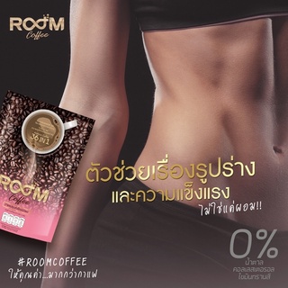 Room coffee กาแฟน้ำตาล 0 %