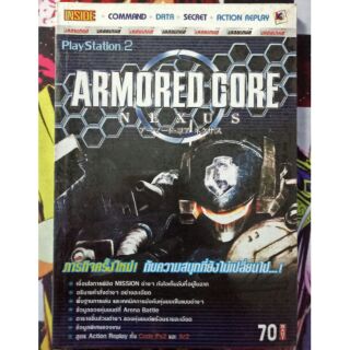 คู่มือเกม Armored Core : Nexus สำหรับ PlayStation 2