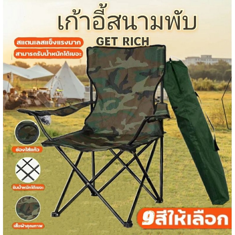 ถูกๆๆ!!เก้าอี้สนามพับได้ สำหรับแค้มปิ้งตกปลาปิกนิค พกพาสะดวก มีกระเป๋าหูหิ้ว