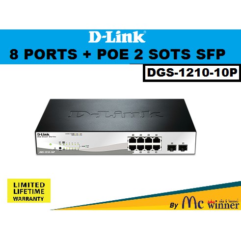 Gigabit Switching Hub D-LINK (DGS-1210-10P) 8 Port with PoE + 2 Port SFP (11') - ประกันตลอดการใช้งาน