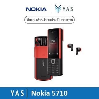 Nokia 5710 XpressAudio (128MB + 48MB) หน้าจอ 2.4นิ้ว เครื่องศูนย์ไทยมีรับประกัน 1 ปี