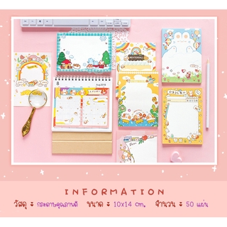 Hani Bear Note pad  - กระดาษโน๊ต กระดาษโน้ต เจ้ากระต่าย