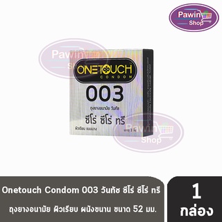 Onetouch 003 ถุงยางอนามัย วันทัช ซีโร่ ซีโร่ ทรี ขนาด 52 มม. (บรรจุ 3ชิ้น/กล่อง) [1 กล่อง] One touch