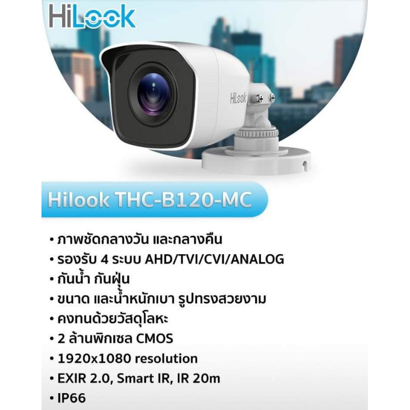 Hilook(ไฮลุค)​2ล้านพิกเซล