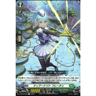 D-BT05-085 Harpoon Soldier of Resentment VG-D-BT05 Common - JP D-BT05-085 0821000022898