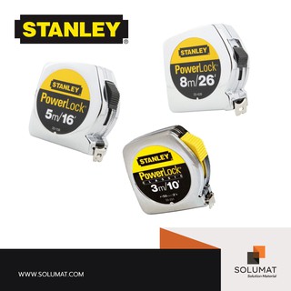 ตลับเมตร Stanley PowerLock 33-231 3M./ 33-158 5M./ 33-428 8M.