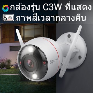 Ezviz wifi camera C3W