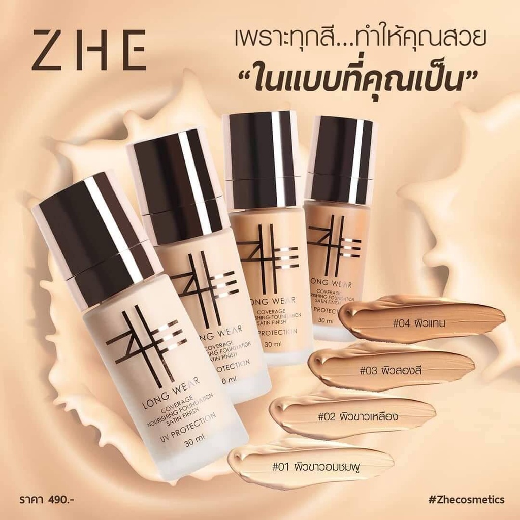 ZHE Liquid Foundation ชี รองพื้นชี รองพื้นเนื้อซาติน ขนาด 30 ml. รูปที่ 3