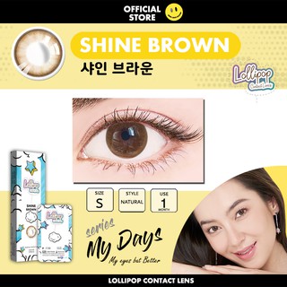 My Days] Shine Brown คอนแทคเลนส์