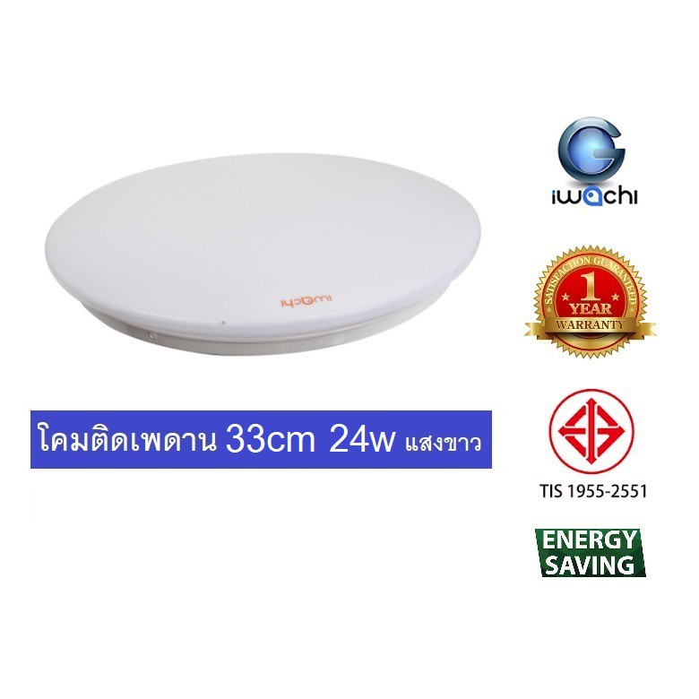 โคมไฟติดเพดาน โคมซาลาเปา LED 24W สว่างพิเศษ แสงเดย์ไลท์ 6500K รุ่น ULTRA-THIN