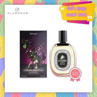 [น้ำหอมแท้แบ่งขาย] Diptyque LOmbre Dans LEau Perfume