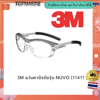 3M แว่นตานิรภัยรุ่น NUVO (11411) เลนส์โพลีคาร์โบเนต (เลนส์ใส)