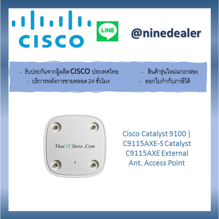 Cisco Catalyst 9100 | C9115AXE-S Catalyst C9115AXE External Ant. Access Point