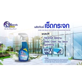 น้ำยาเช็ดกระจก Galss Cleaner Goodview ขนาด 500 มล.