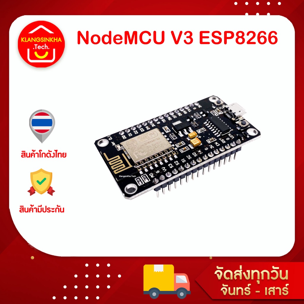 NodeMCU V3 ESP8266  WIFI CH340 IoT Development Board Node MCU คอนโทรลเลอร์พัฒนาบน Arduino