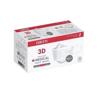 Curesys 3D Premium Medical Face Mask เคียวร์ซิส หน้ากากอนามัย 50 ชิ้น/กล่อง