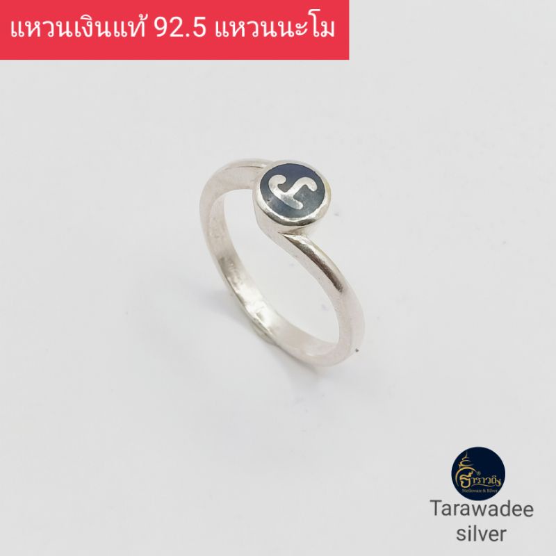 แหวนเงินแท้92.5% แหวนนะโมลงถมดำ เครื่องประดับแหวนเงินแท้นครศรีธรรมราช เข้าพิธีปลุกเสกเรียบร้อย