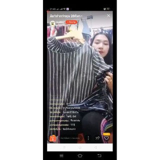 ชุดเซ็ท ราคาส่งถูก เฉพาะในไลฟ์สด