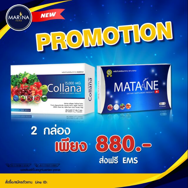 Matane & Collana