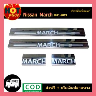 ชายบันไดสแตนเลส March 2011-2019