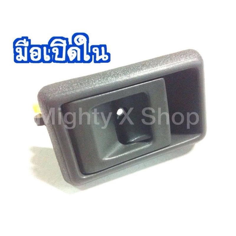 มือเปิดประตูใน ไมตี้เอ็กซ์ ของใหม่ เทียบแท้ ราคาต่อ1อัน สำหรับ MightyX รถปี 1989 - 1997