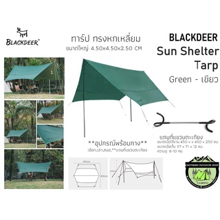 ฺBlackdeer Sun Shelter Tarp Green - เขียว#ทาร์ปทรงหกเหลี่ยม