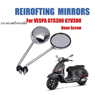 กระจกมองข้าง กระจกข้าง เวสป้า LXV, LT, LX125, GTS125  สำหรับ Vespa GTS300 GTV300 GTS GTV 300 250