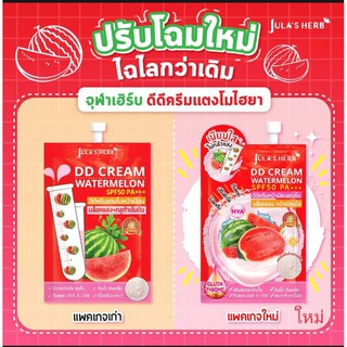 (กล่อง)Julas Herb DD CREAM Watermelon SPF 50 PA++ จุฬาเฮิร์บ ครีมดีดีแตงโม