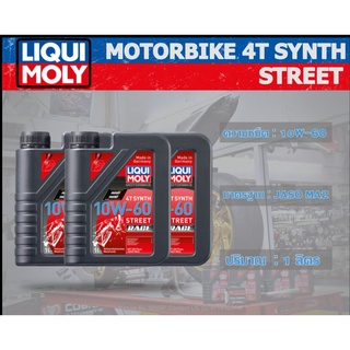 น้ำมันเครื่อง Liqui Moly 10W-60 STREET Race