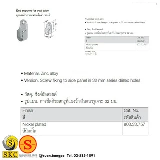 อุปกรณ์รับราวแขวนผ้า แป้นรับราว วงรี สำหรับรับ ราวสเตนเลสรูปไข่ บรรจุ 2 ตัว HAFELE 803.33.758 , ตัวรับราววงรี ทะลุ ตัน