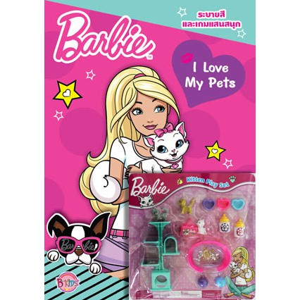 Barbie: I Love My Pets (เล่มเล็ก) หนังสือเด็ก หนังสือกิจกรรม ภาพระบายสี และเกมแสนสนุก + Kitten Play Set