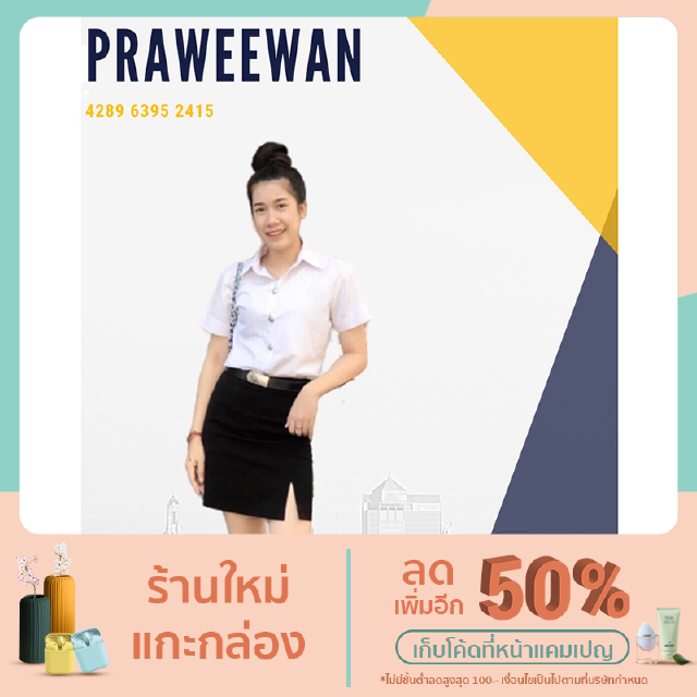 กระโปรงทรงเอผ่าหน้าราคาถูกสุดในตลาด99บาท