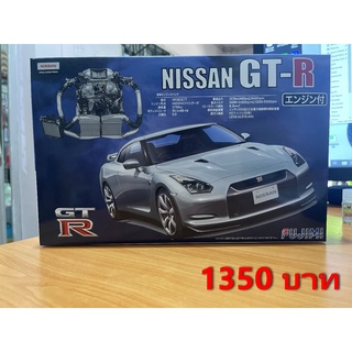 Fujimi 1/24 Nissan GT-R R35 กล่องนี้มีเครื่องยนต์