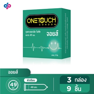 Onetouch ถุงยางอนามัย ขนาด 49 mm. รุ่น จอยส์ 3 กล่อง 9 ชิ้น