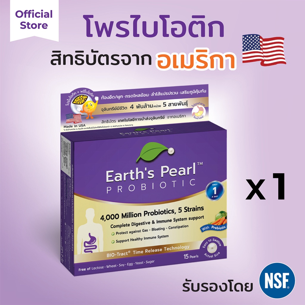 Prova Probio Plus โพรไบโอติก จุลินทรีย์ปรับสมดุลลำไส้ แก้ท้องผูก เสริม ...