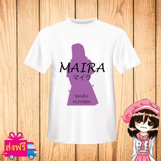 เสื้อยืด BNK48 สีขาว พิมพ์ สกรีน ชื่อ มัยร่า MAIRA [JABAJA อัลบั้มใหม่ จาบาจา] ผ้า cotton 100% [non official]