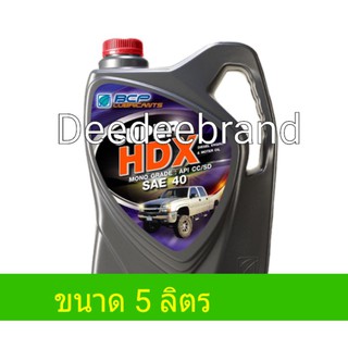 น้ำมันเครื่องบางจาก SUPER HDX SAE 40