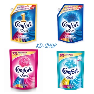 คอมฟอร์ท Comfort อัลตร้า (ค่าส่งถูกมาก) น้ำยาปรับผ้านุ่ม สูตรเข้มข้น 4 กลิ่น ขนาด 1300 มล. สินค้าใหม่ พร้อมส่ง