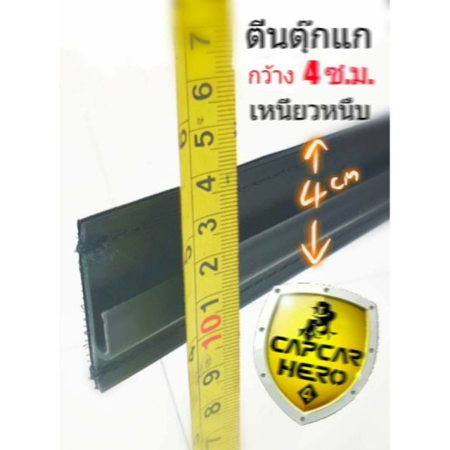 Capcar คลิปล๊อก ตีนตุ๊กแก สำหรับสอดใต้แม๊คลายเนอร์ ไม่ต้องเจาะรถ รางพลาสติกชนิดนิ่ม ของแท้จากแคปคาร์ เจ้าของสิทธิบัตร