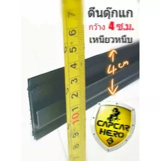 Capcar คลิปล๊อก ตีนตุ๊กแก สำหรับสอดใต้แม๊คลายเนอร์ ไม่ต้องเจาะรถ  รางพลาสติกชนิดนิ่ม ของแท้จากแคปคาร์ เจ้าของสิทธิบัตร