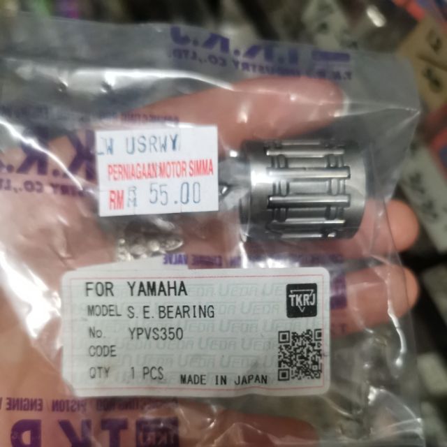แบร์ริ่ง YAMAHA YPVS350 PISTON